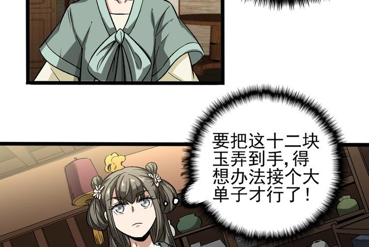 第九话(1/3)-第9话