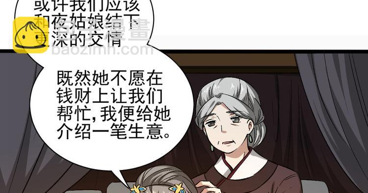 第九话(1/3)-第9话