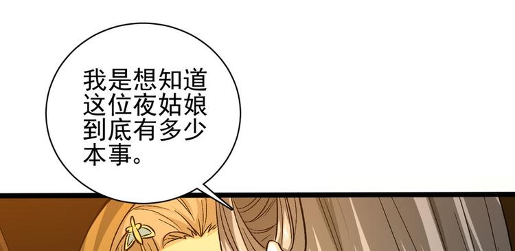 第九话(1/3)-第9话