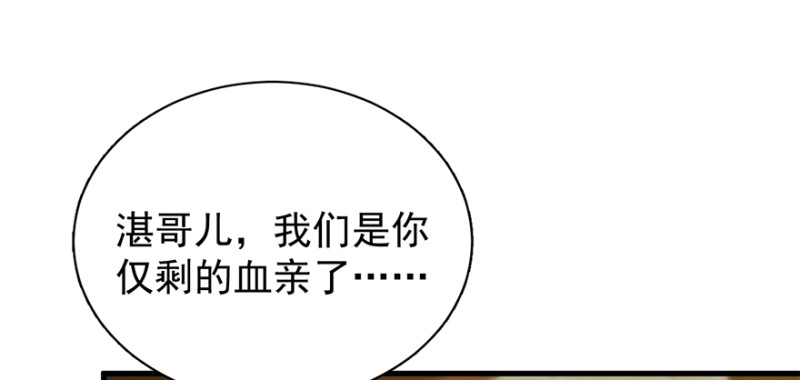 第八十话(1/3)-第81话