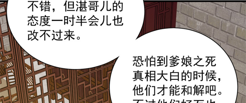 第八十话(1/3)-第81话