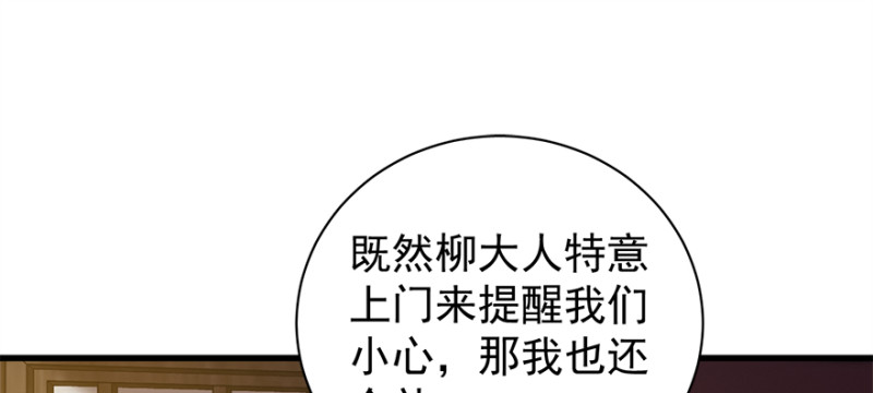 第八十话(1/3)-第81话