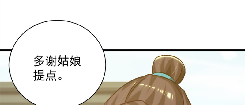 第八十话(1/3)-第81话