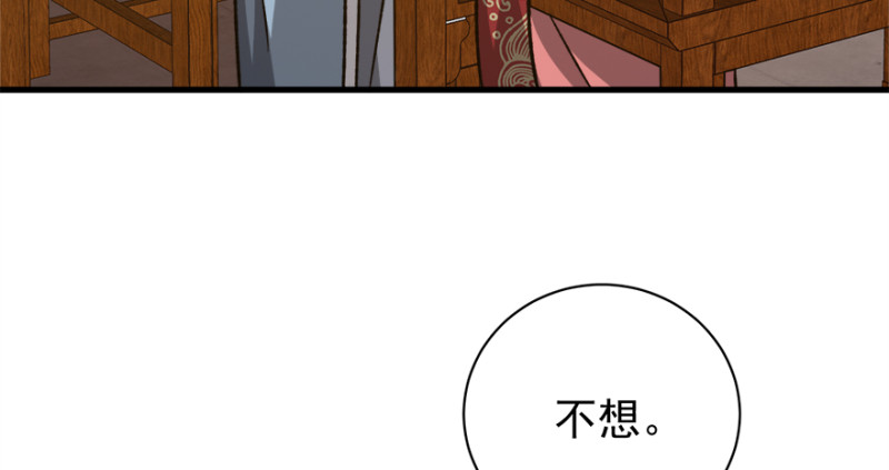 第八十话(1/3)-第81话