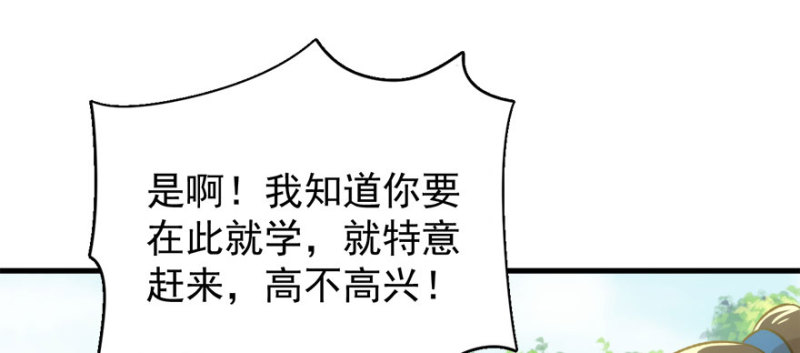 第八十四话(1/3)-第85话