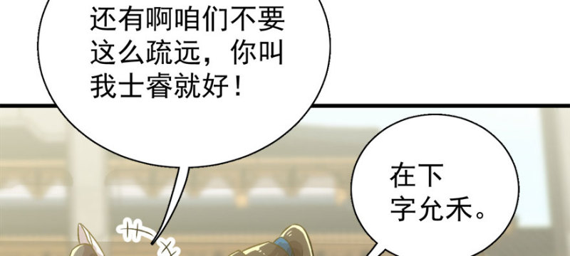 第八十四话(1/3)-第85话