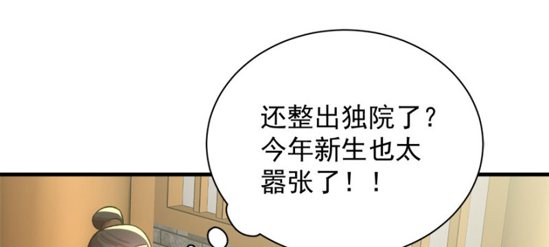 第八十四话(1/3)-第85话