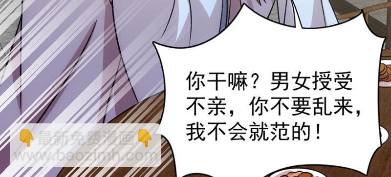 卦妃天下 - 第八十八話(1/3) - 6