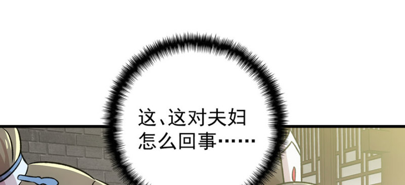 卦妃天下 - 第八十八話(1/3) - 1