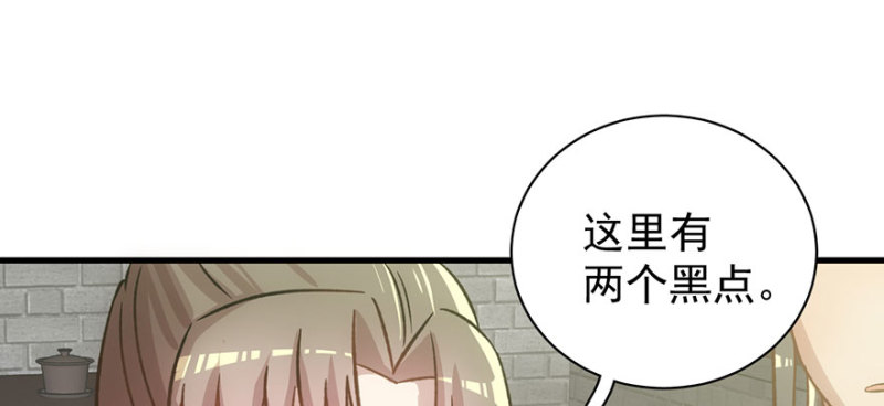 卦妃天下 - 第八十八話(1/3) - 4