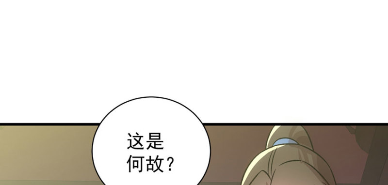 卦妃天下 - 第八十八話(1/3) - 7