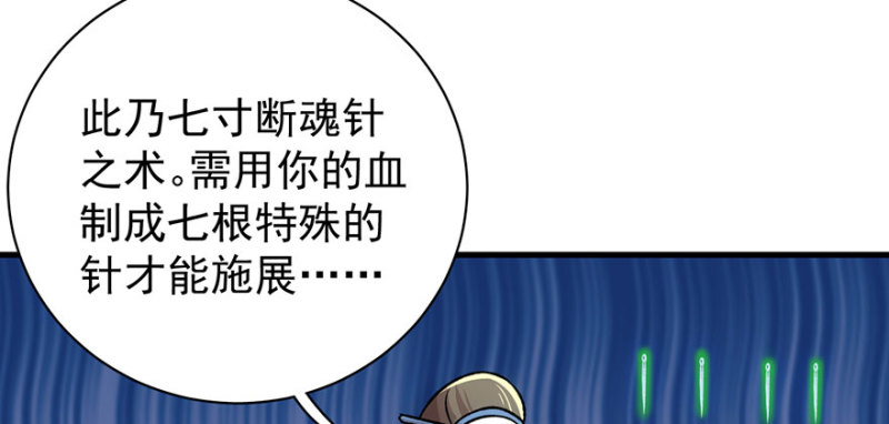 卦妃天下 - 第八十八話(1/3) - 8