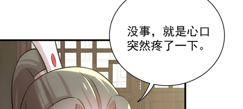 卦妃天下 - 第八十八話(1/3) - 6