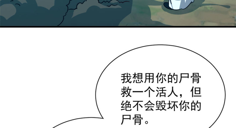 第九十二话(1/3)-第93话