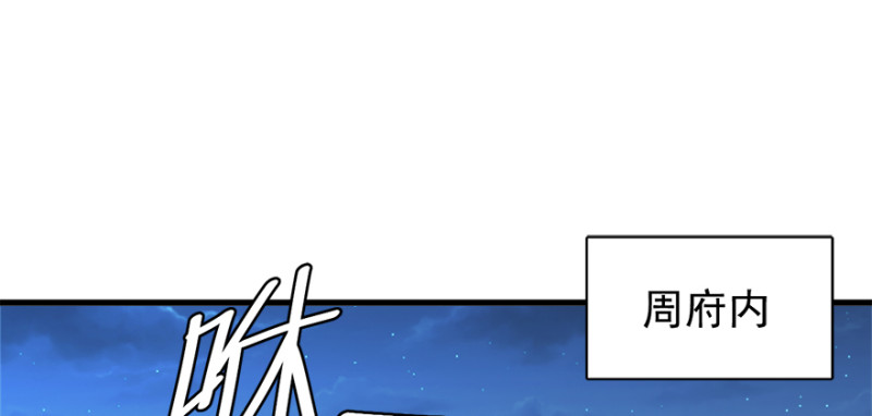 第九十八话(1/3)-第99话