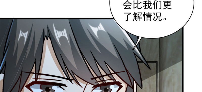 第九十八话(1/3)-第99话