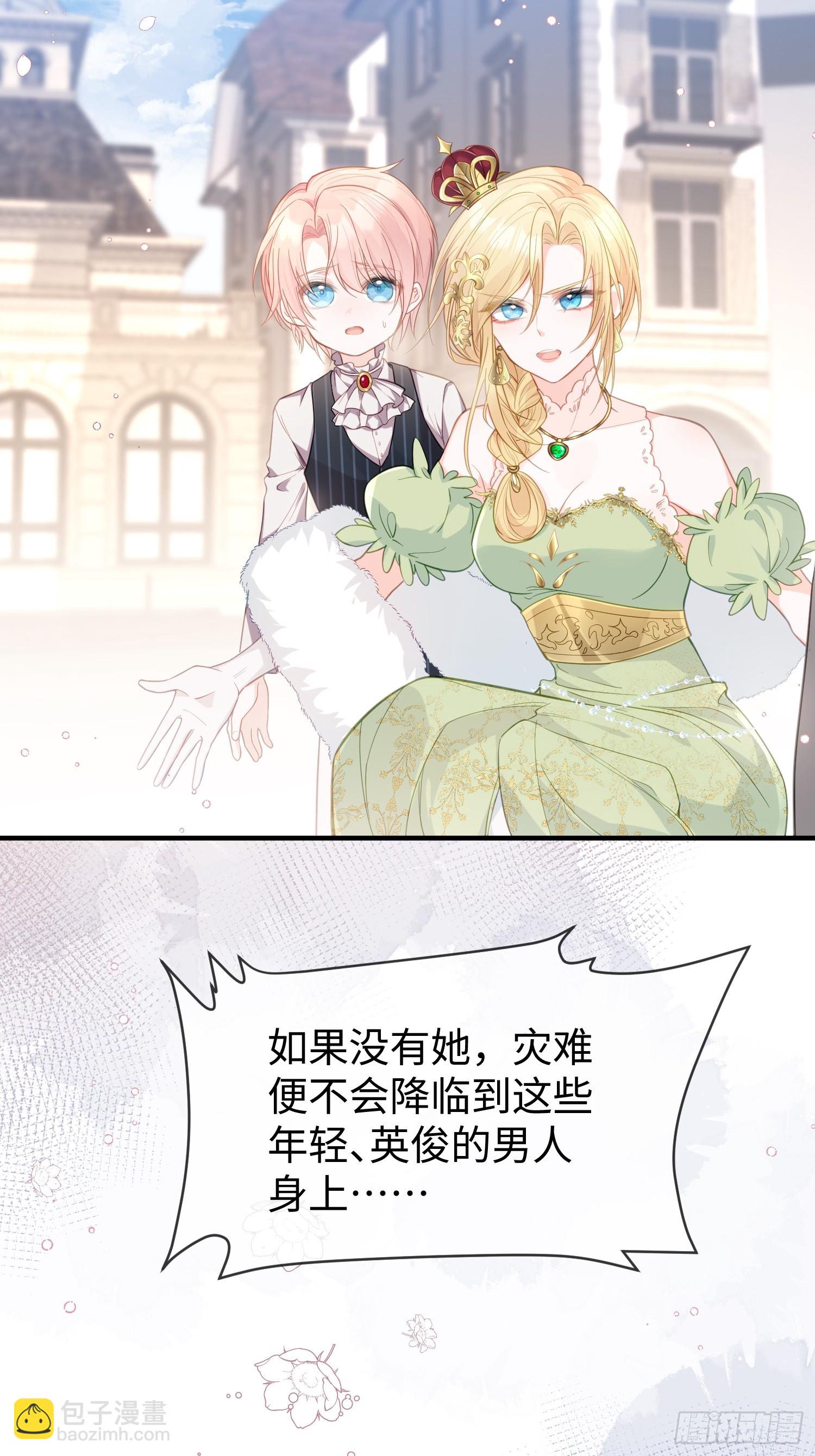 01 寡妇王妃(1/2)-第1话