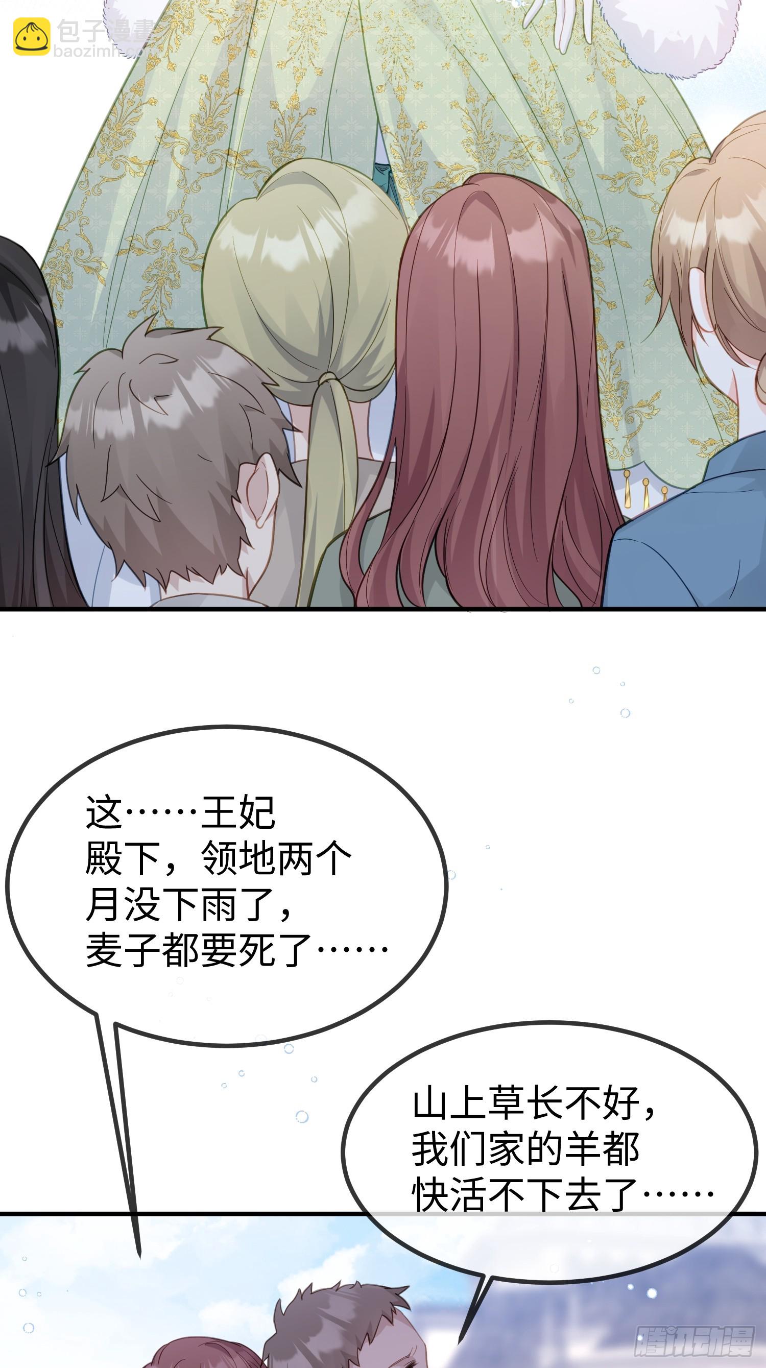 01 寡妇王妃(1/2)-第1话