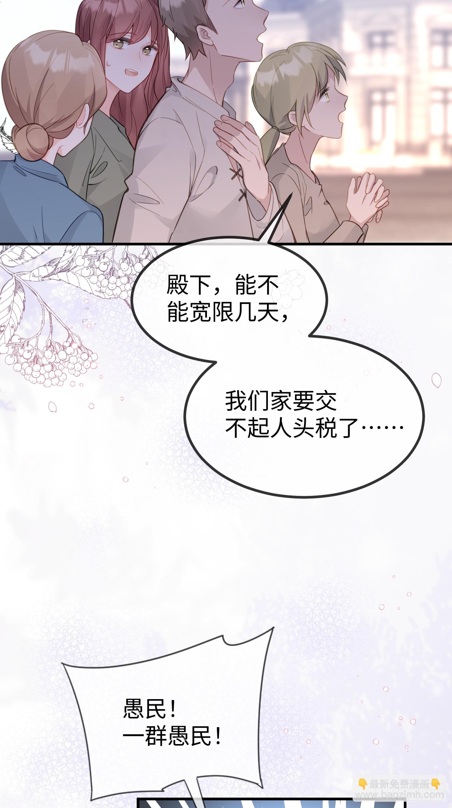 01 寡妇王妃(1/2)-第1话