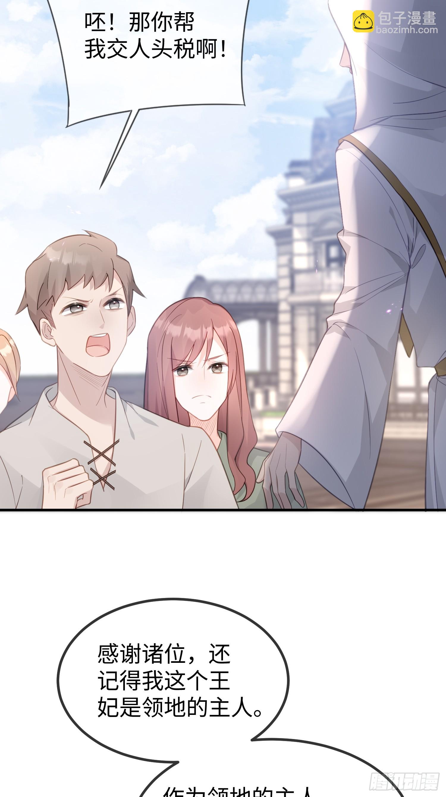 01 寡妇王妃(1/2)-第1话