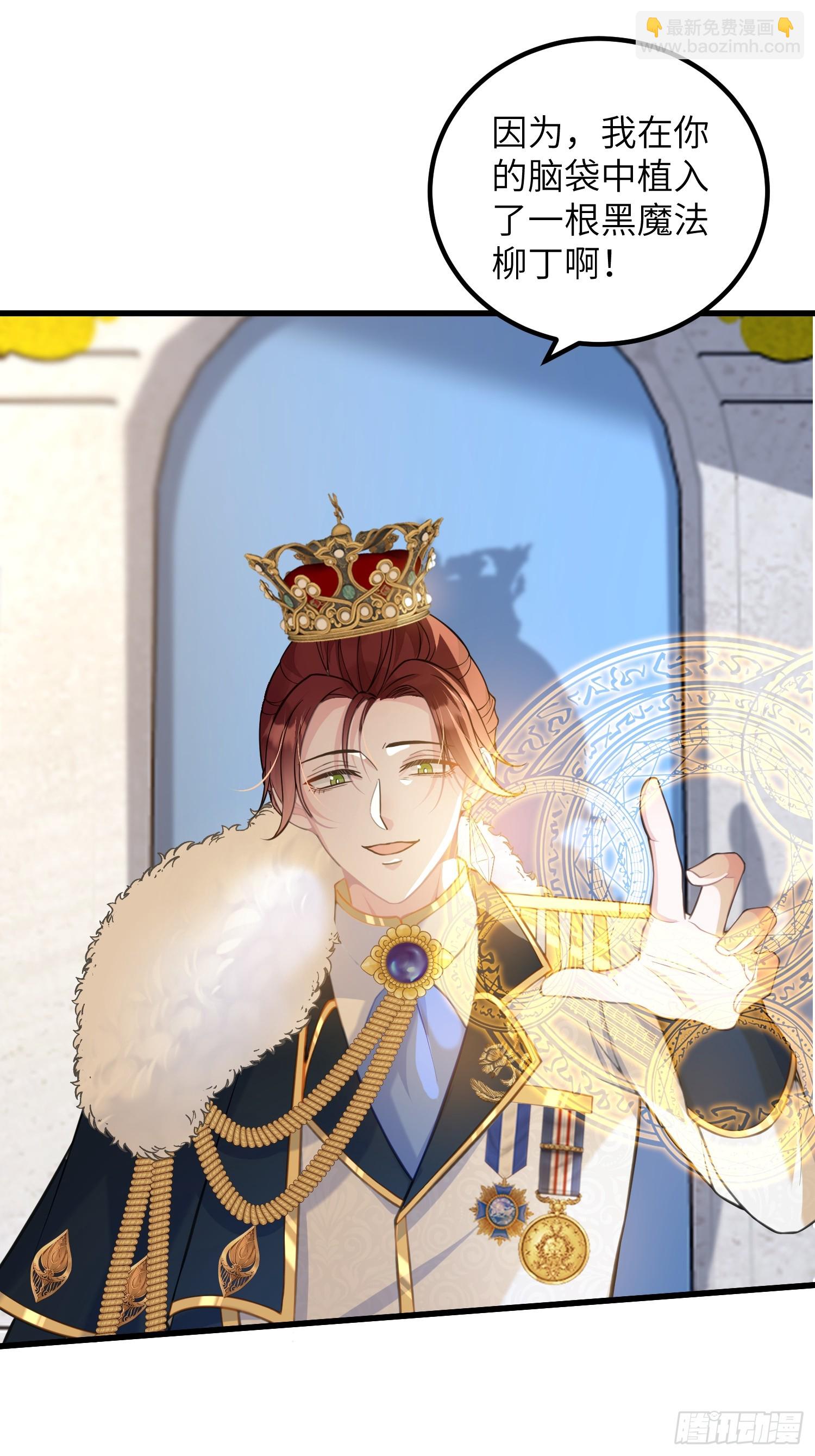 98 休想控制我-第99话