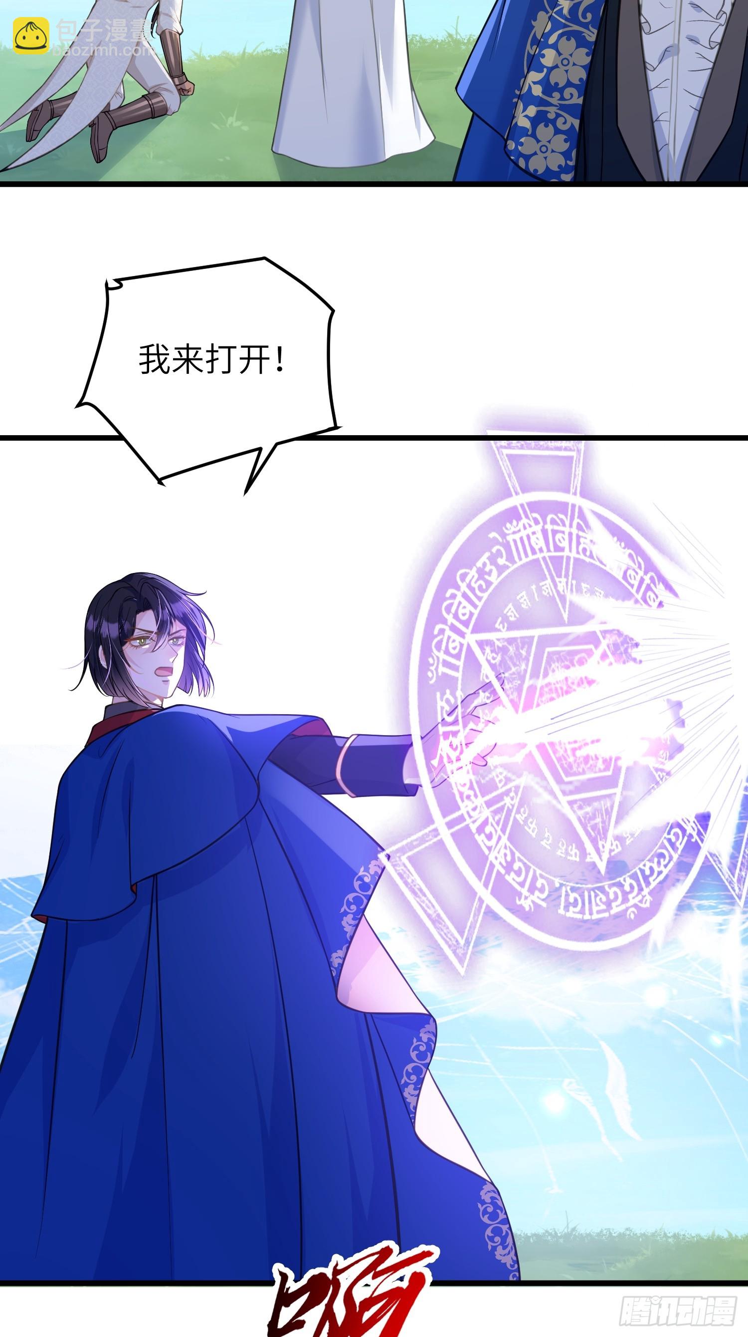 98 休想控制我-第99话