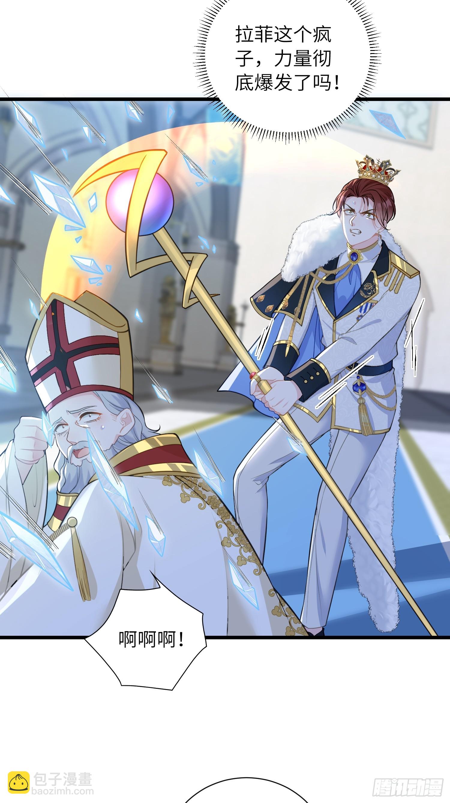 100 玛歌失控-第101话