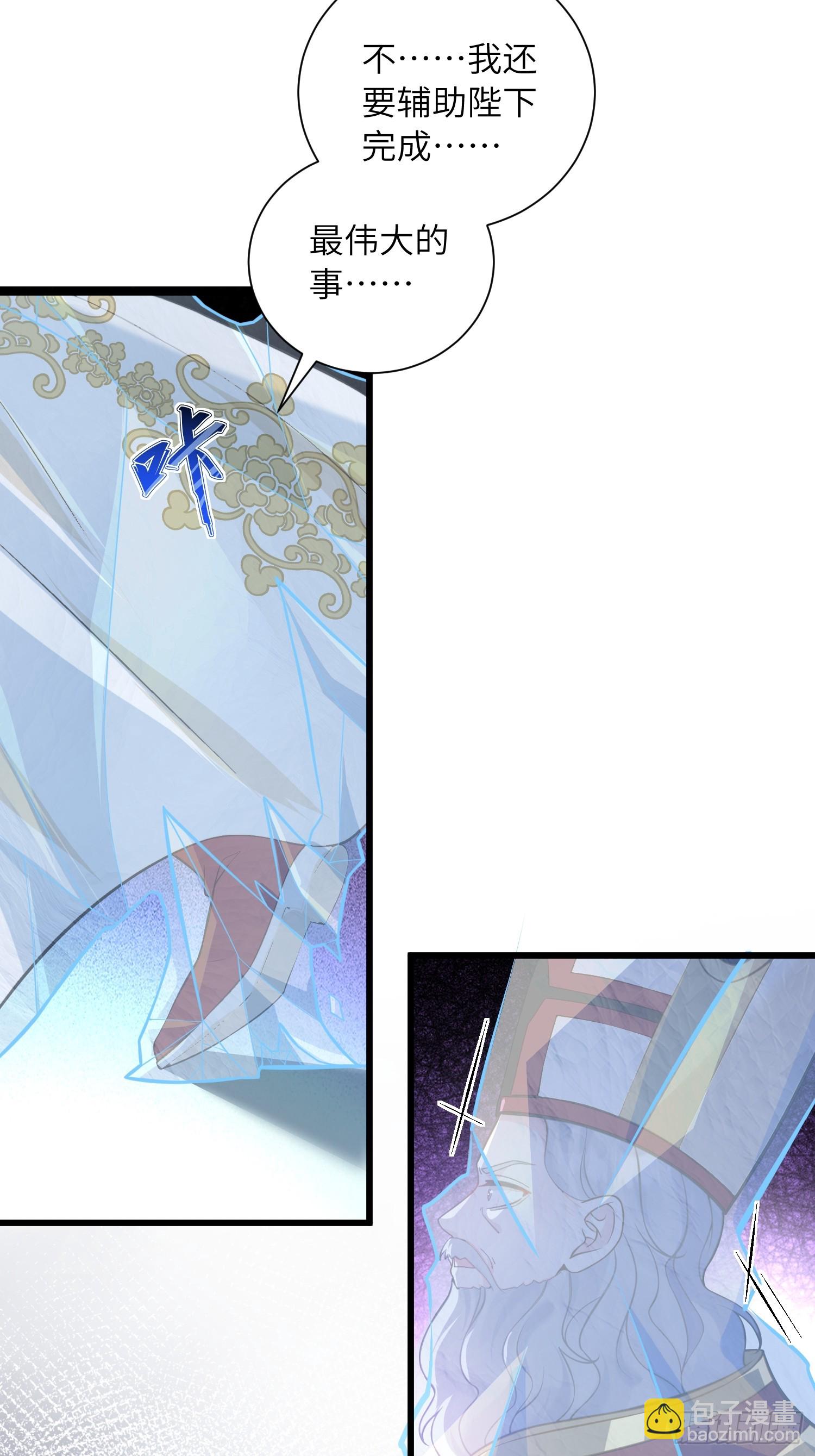 100 玛歌失控-第101话