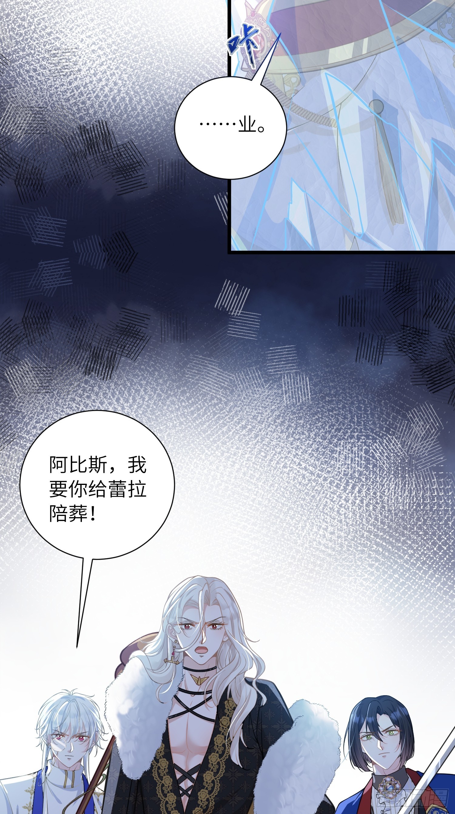 100 玛歌失控-第101话