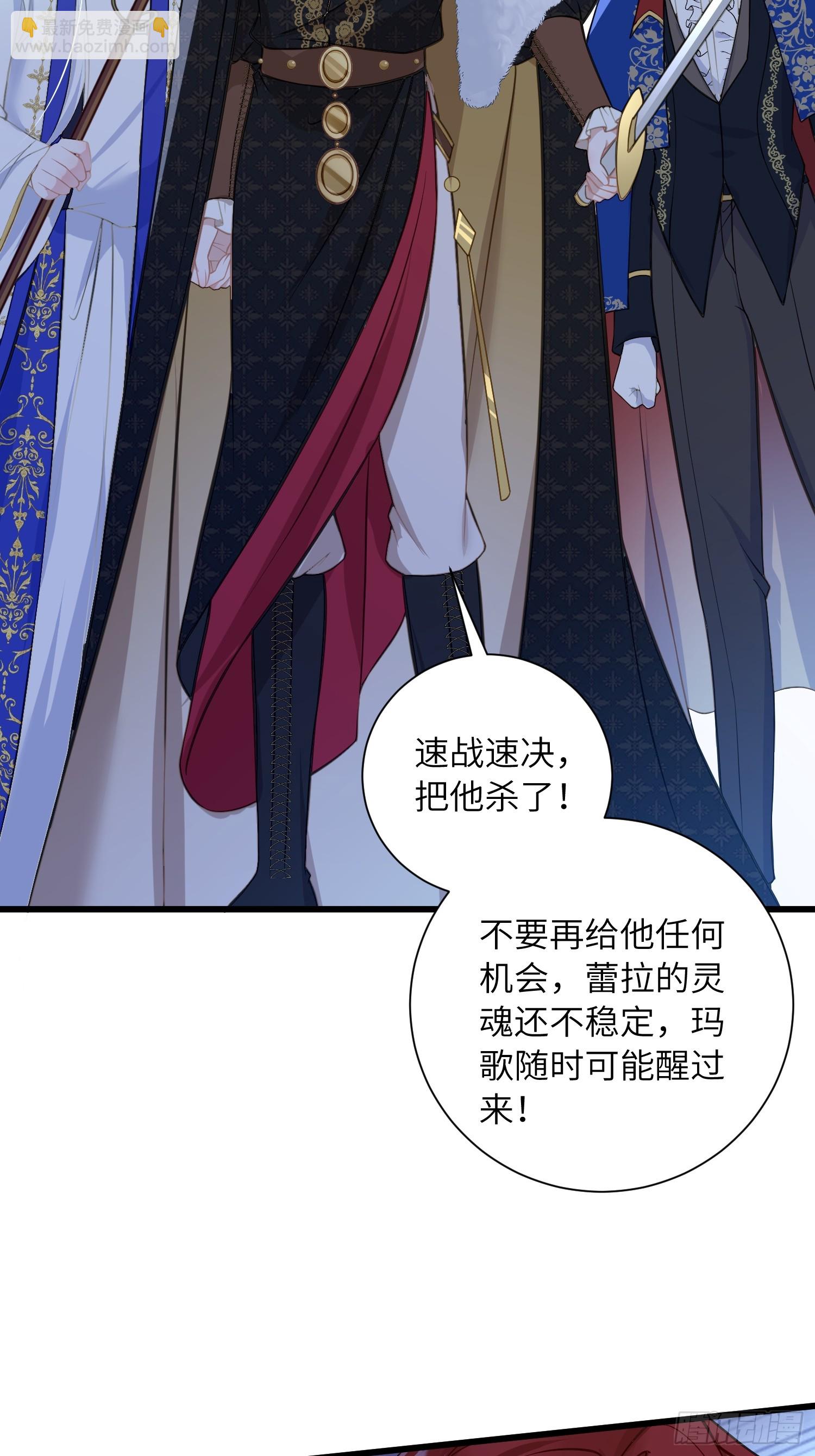 100 玛歌失控-第101话