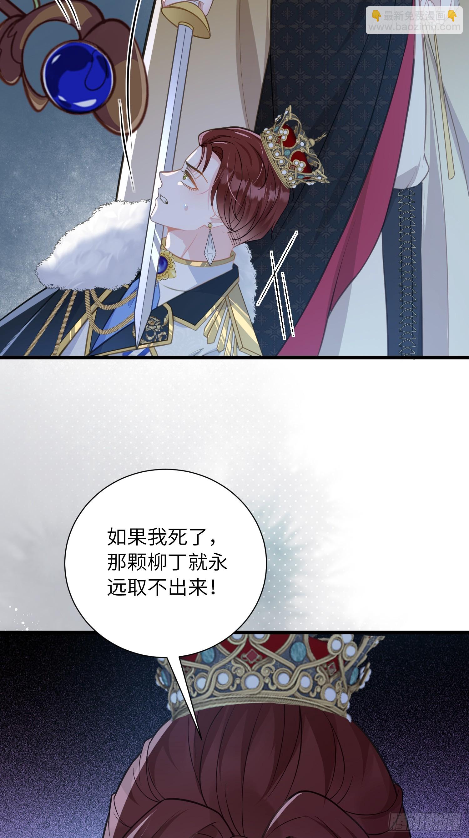 100 玛歌失控-第101话