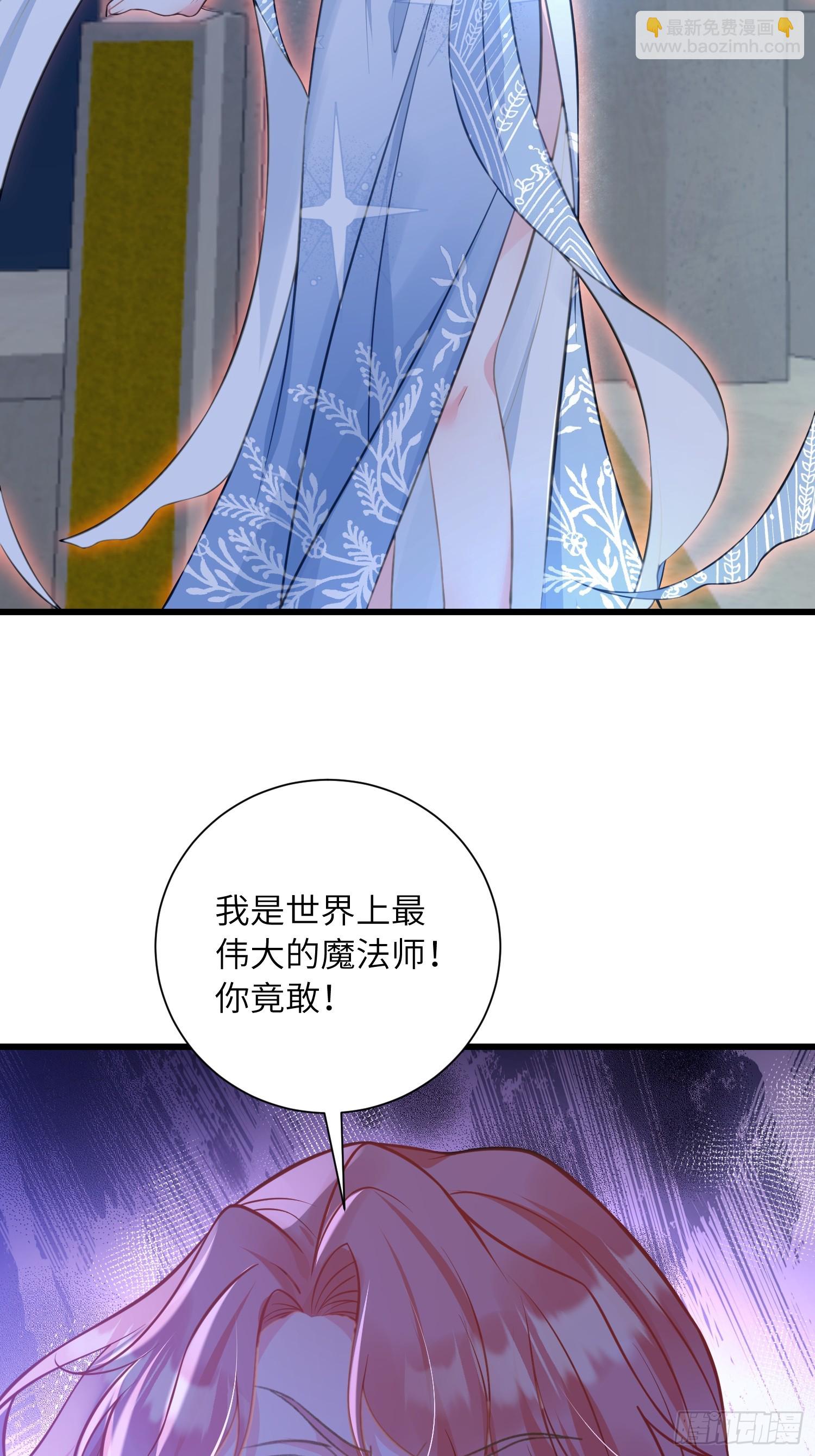 100 玛歌失控-第101话