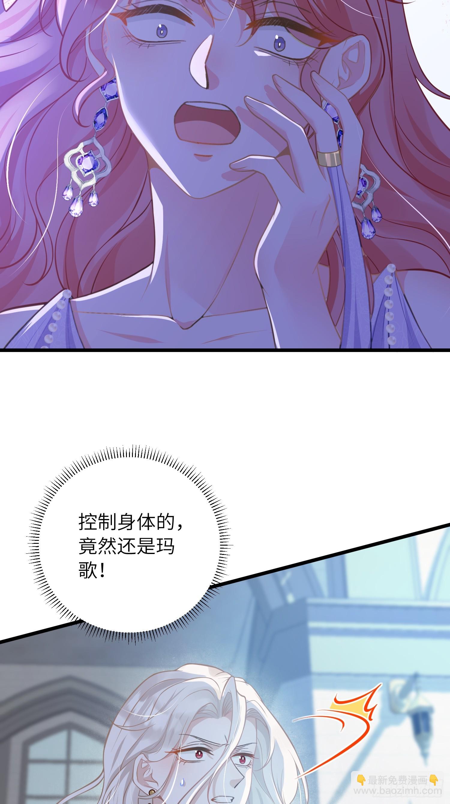 100 玛歌失控-第101话