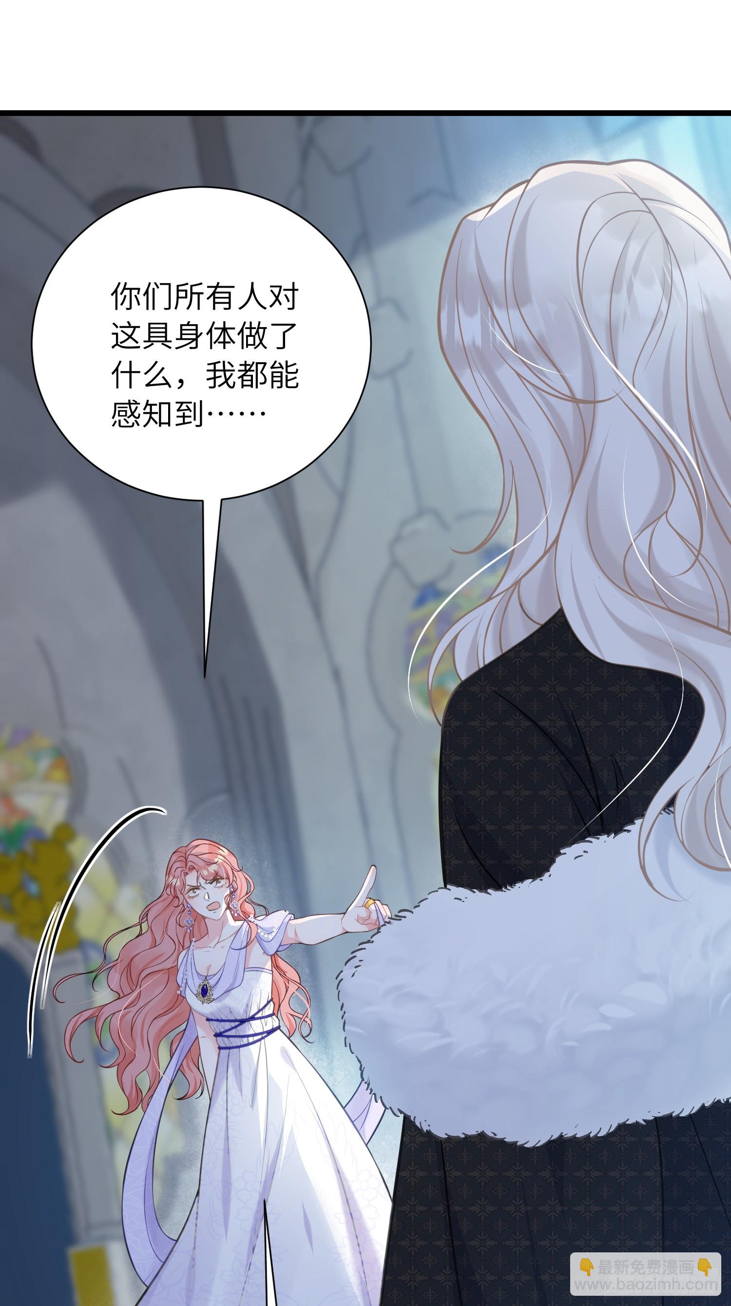 100 玛歌失控-第101话