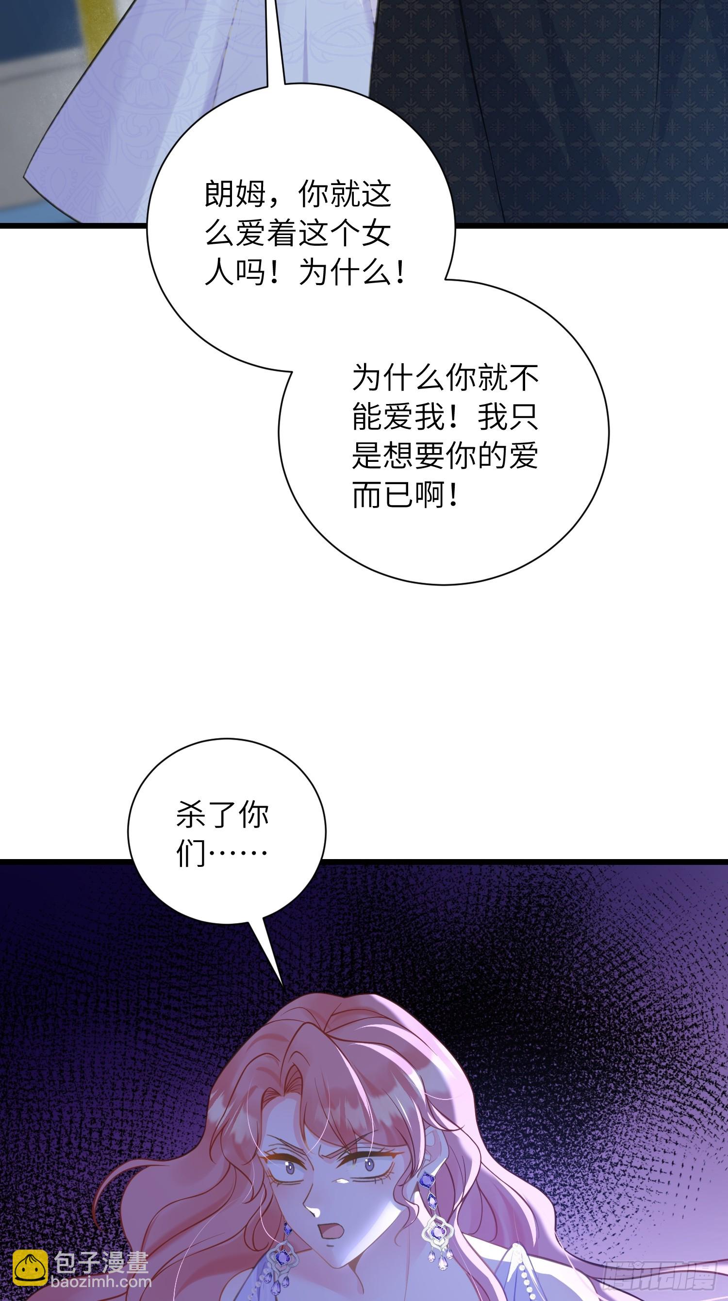 100 玛歌失控-第101话