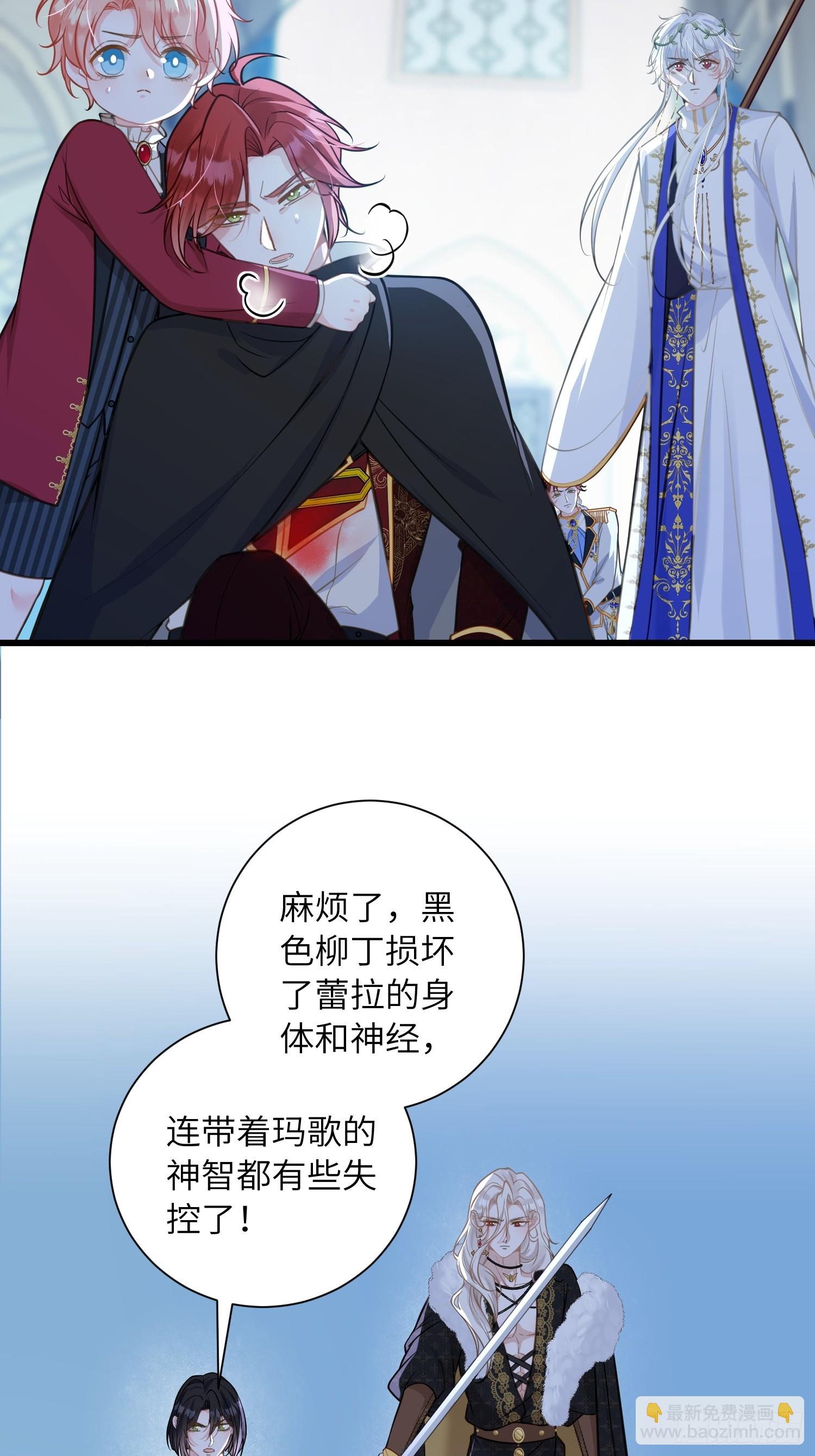 100 玛歌失控-第101话