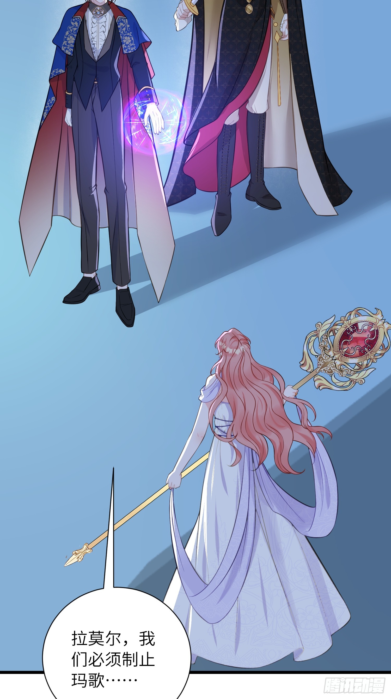 100 玛歌失控-第101话