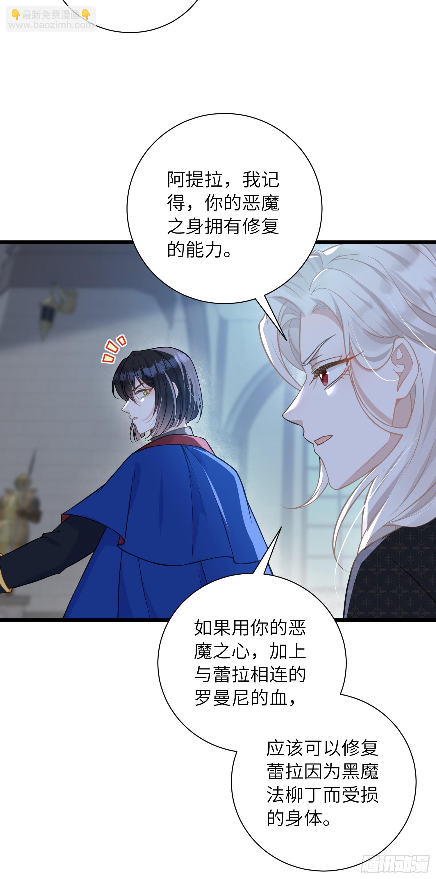 100 玛歌失控-第101话