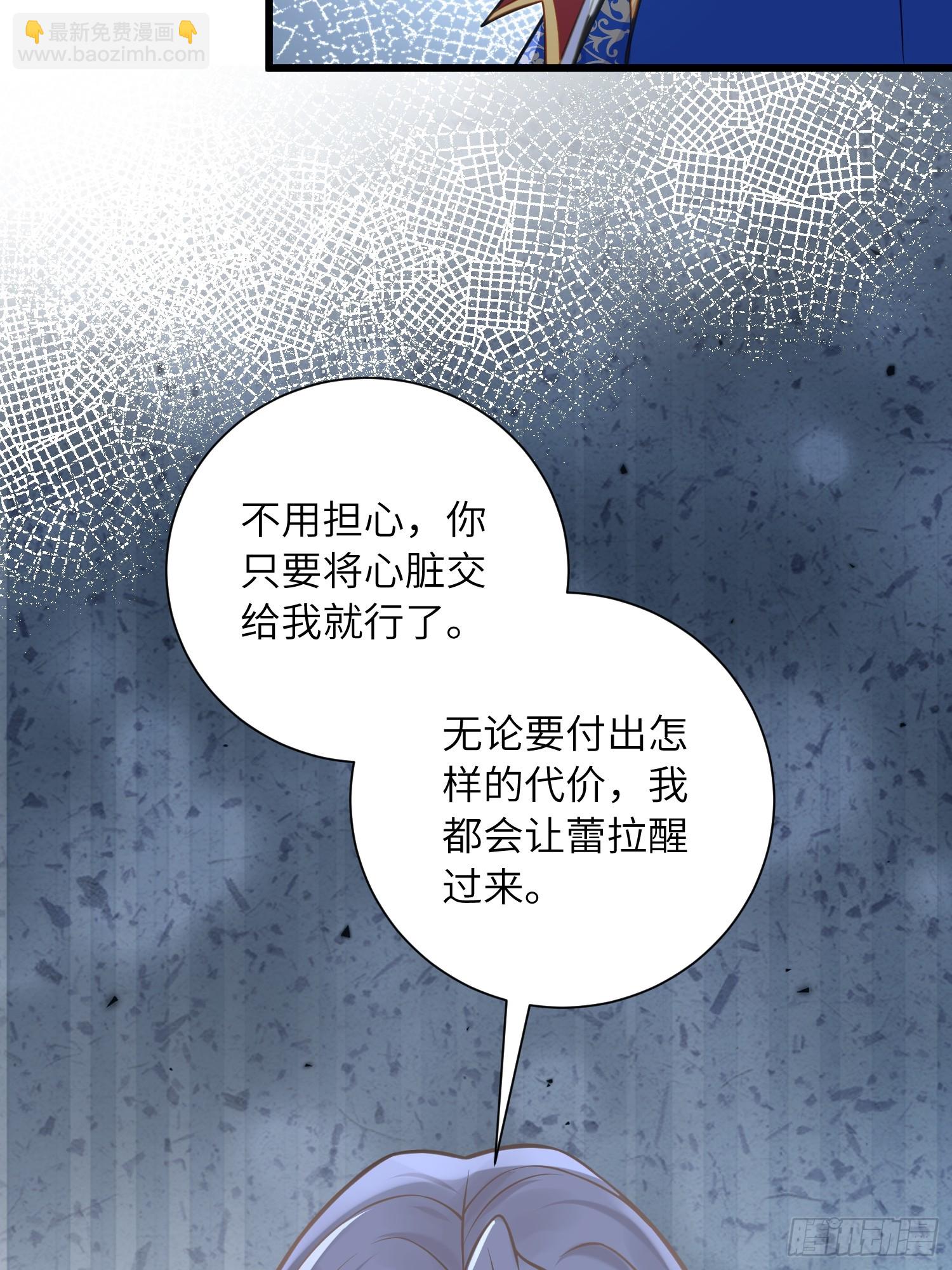 100 玛歌失控-第101话