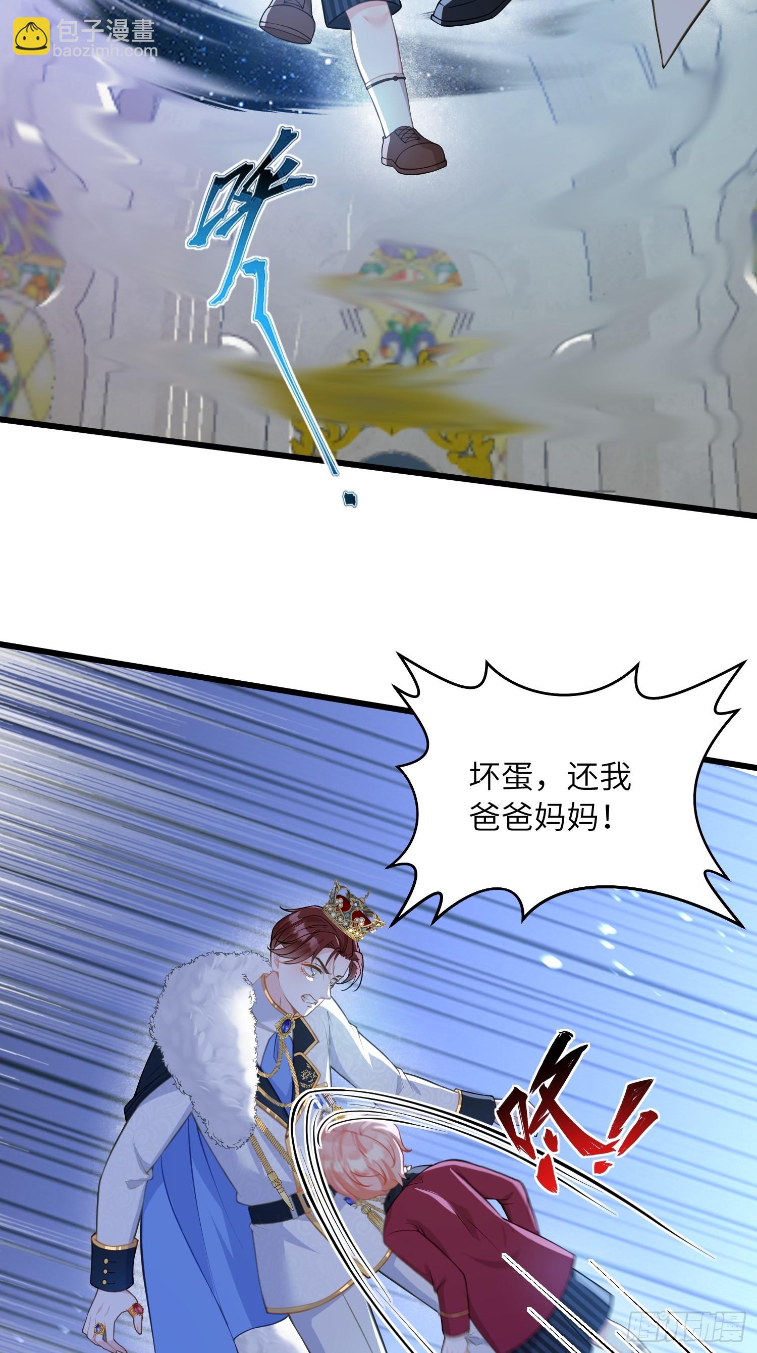 100 玛歌失控-第101话