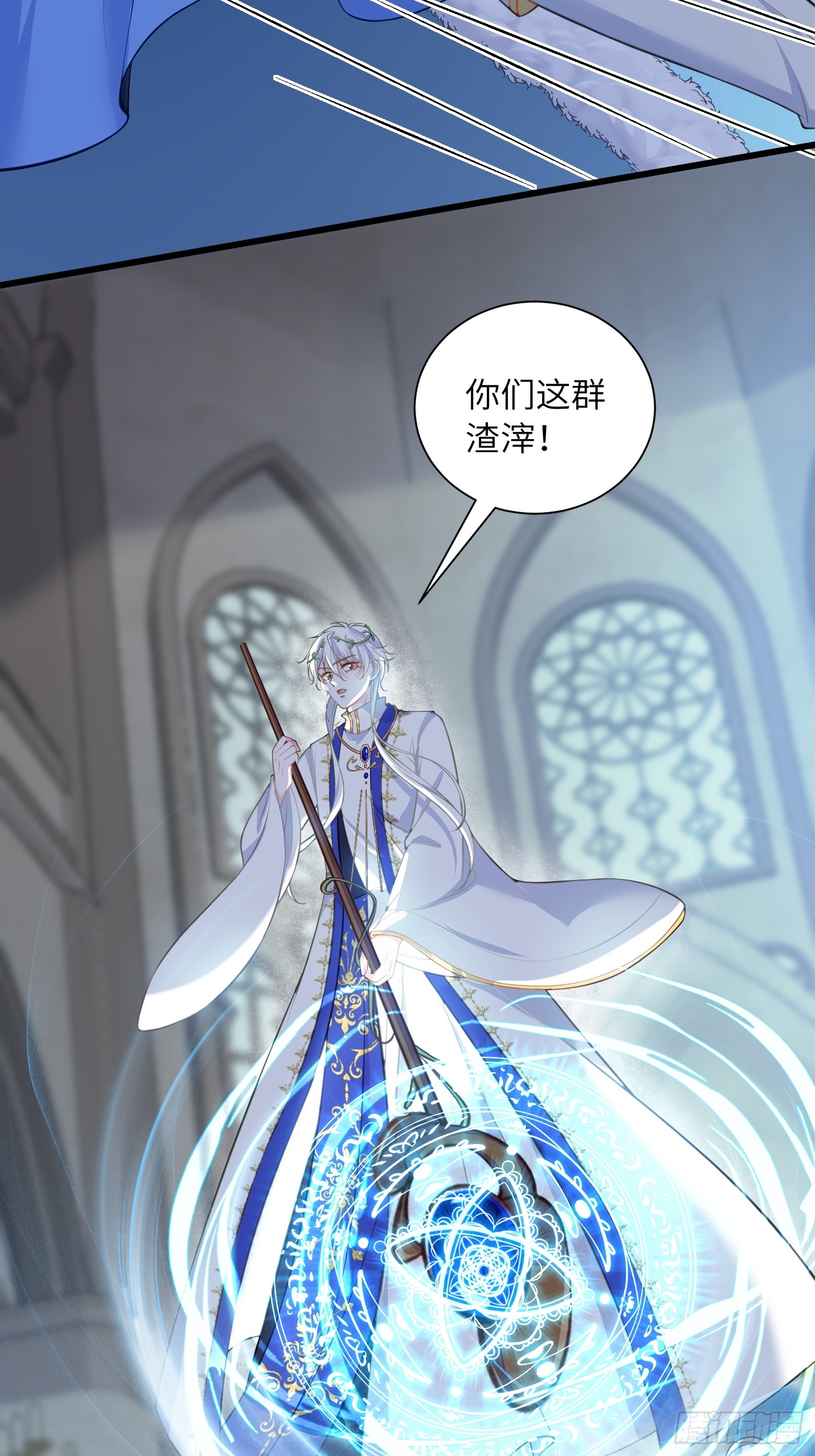 100 玛歌失控-第101话