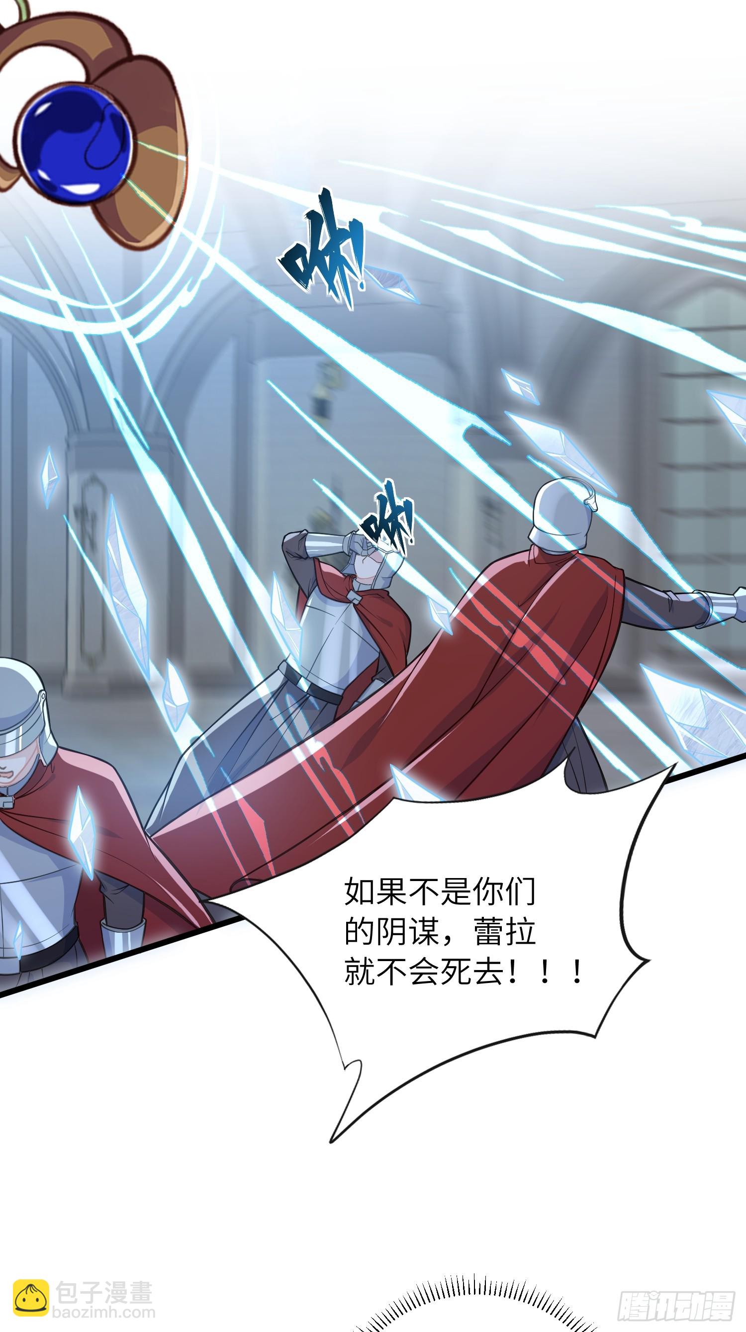 100 玛歌失控-第101话