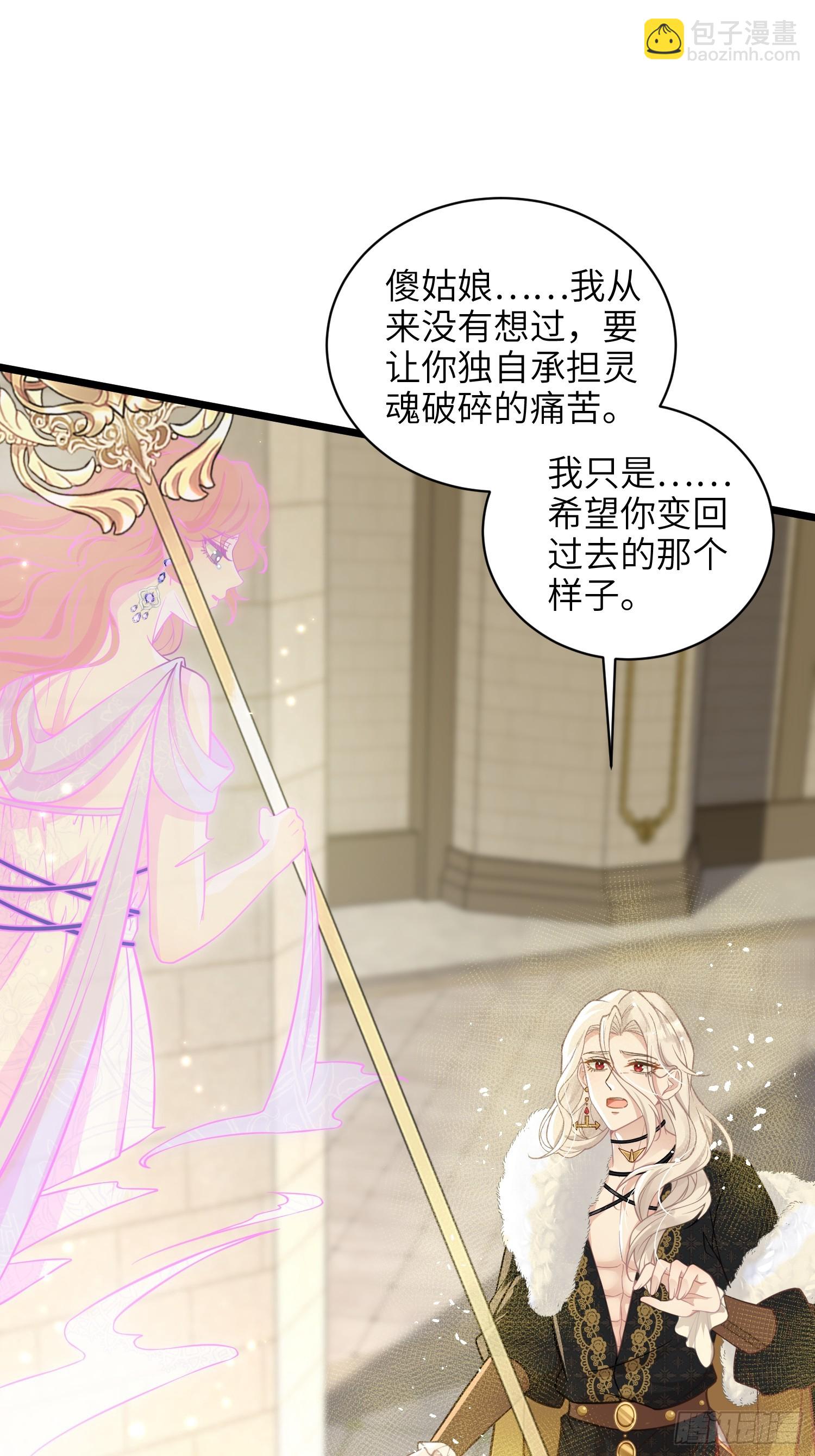 102 我回来了-第103话