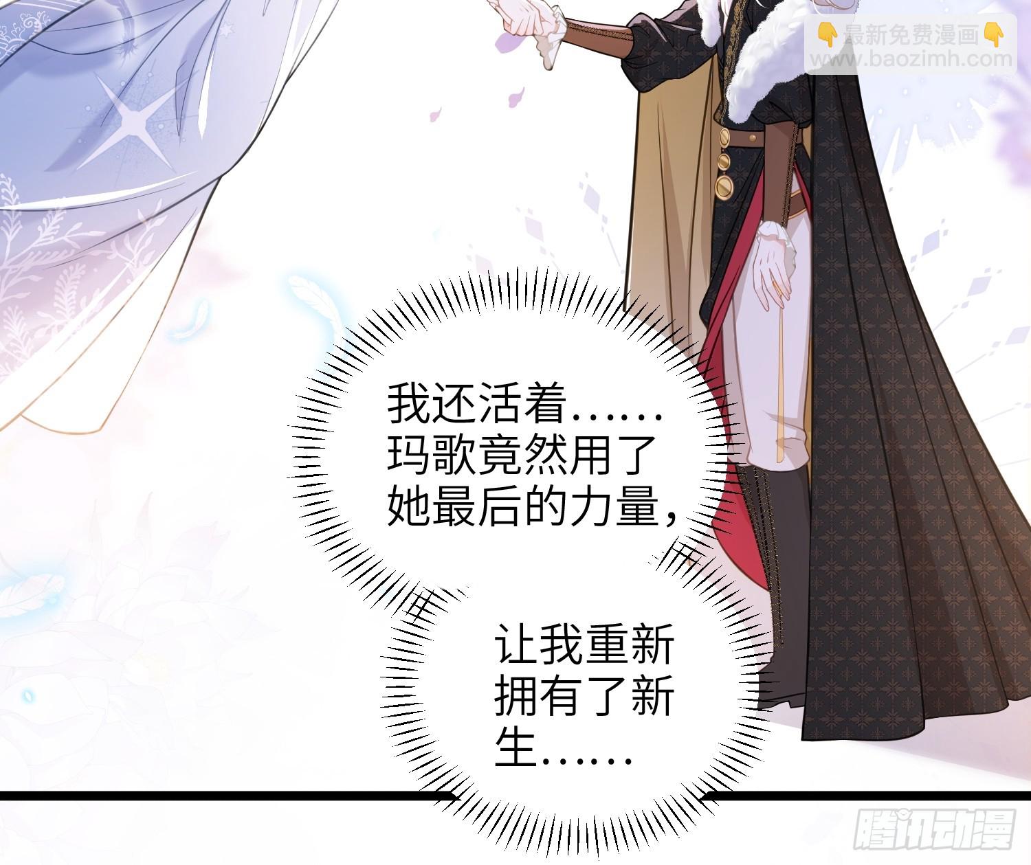 102 我回来了-第103话