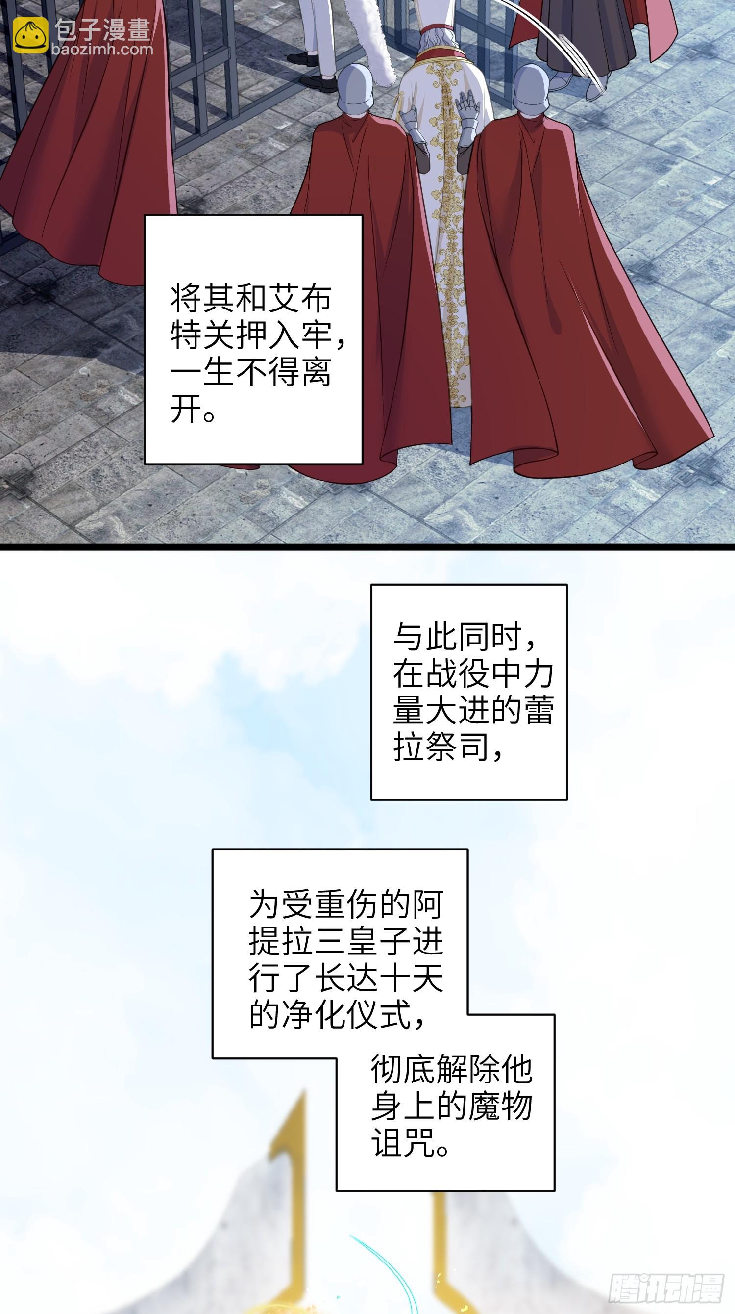 102 我回来了-第103话