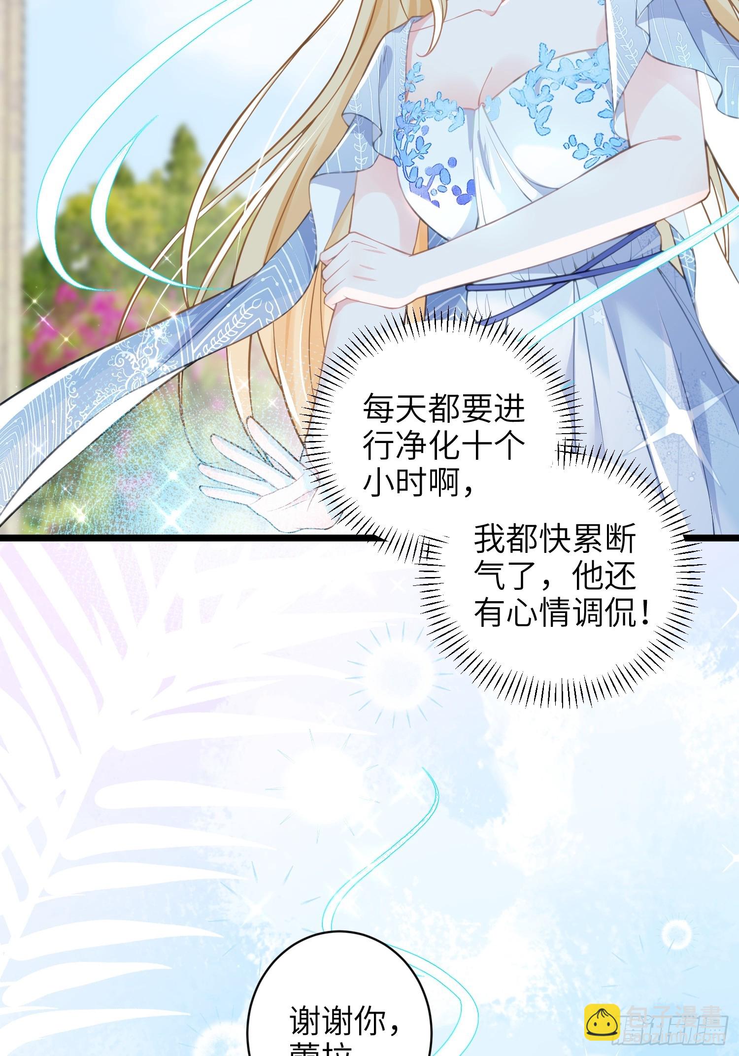 102 我回来了-第103话