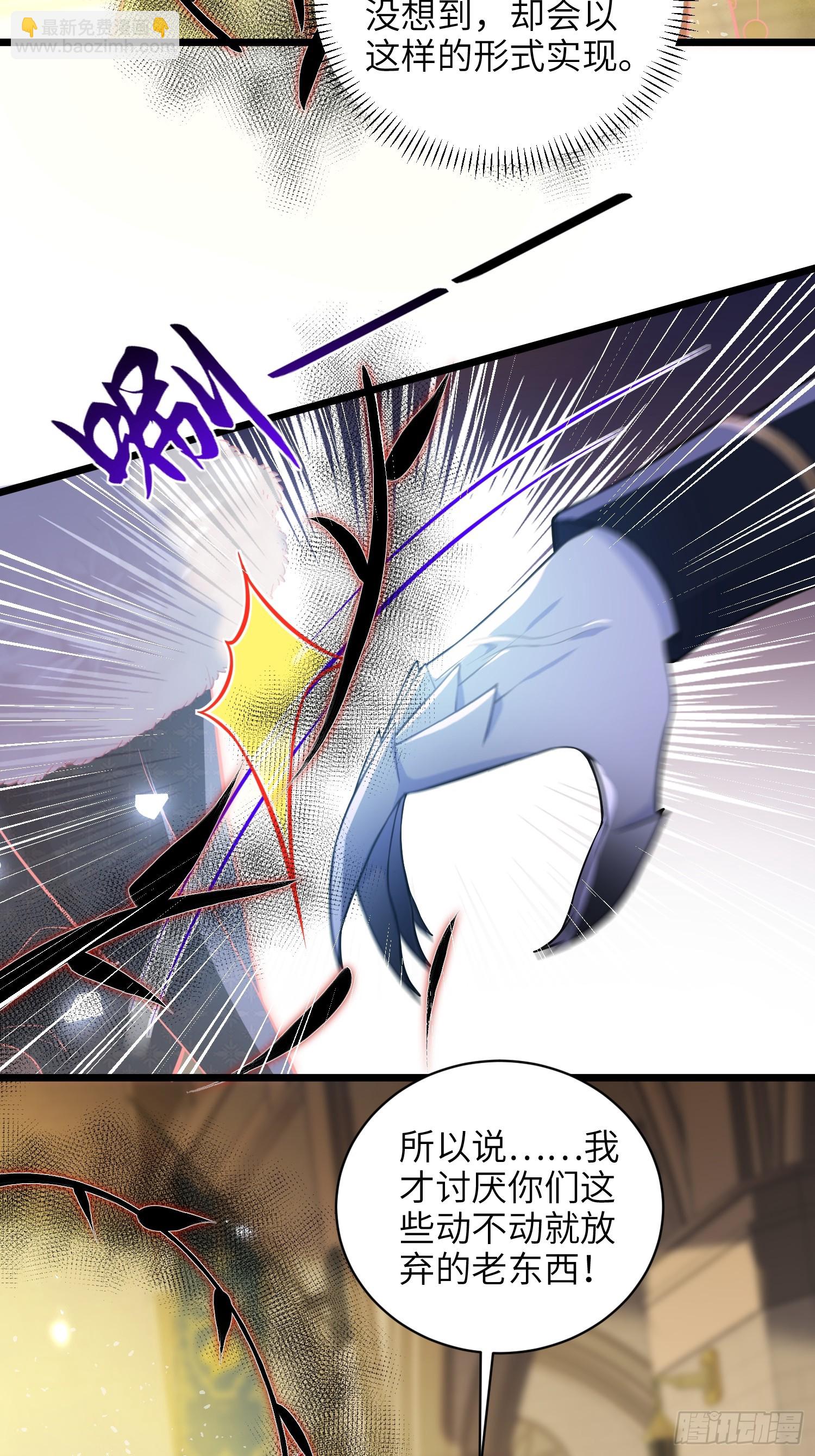 102 我回来了-第103话