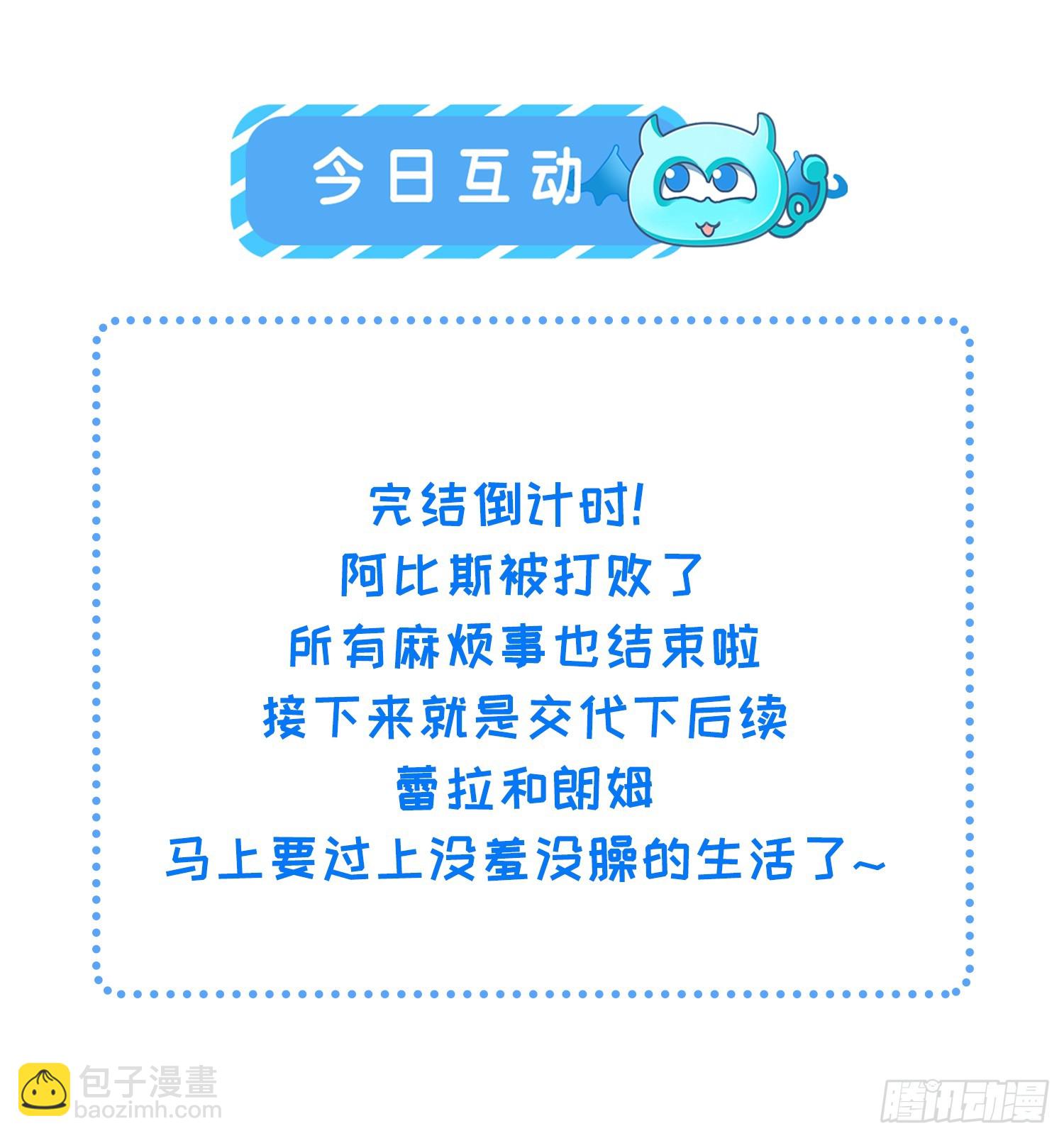 102 我回来了-第103话