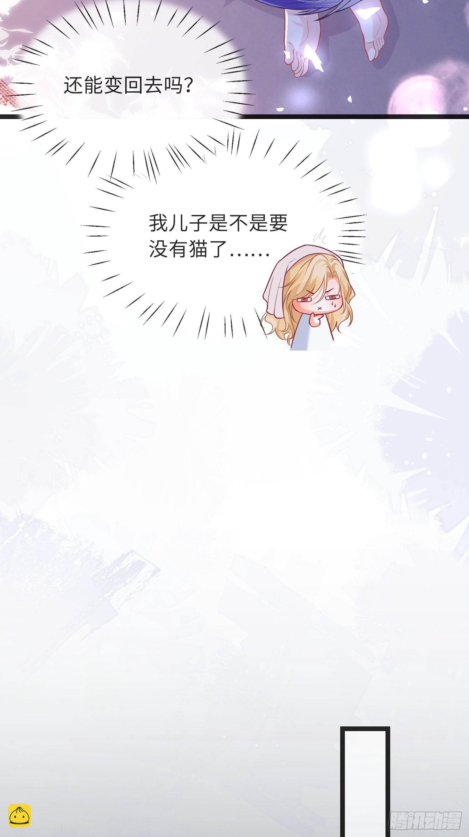 11 猫妖化人？-第11话