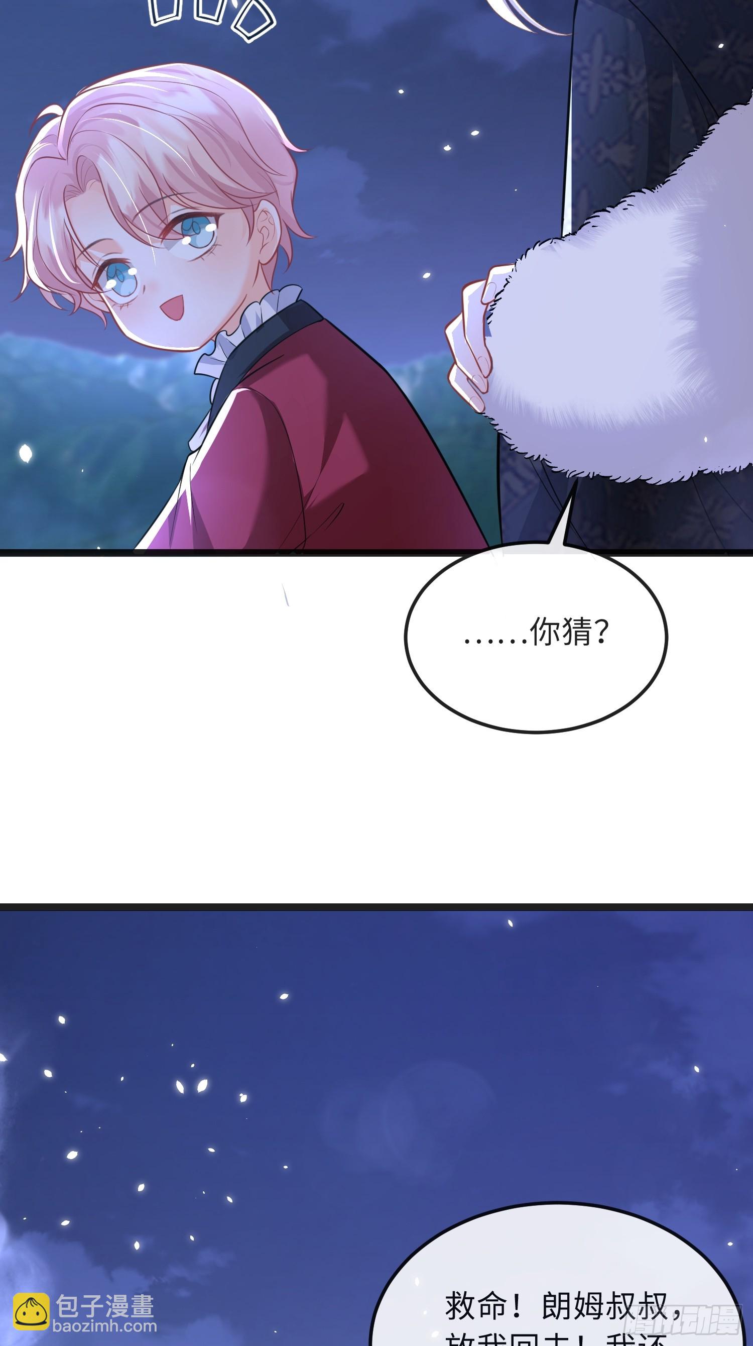 11 猫妖化人？-第11话